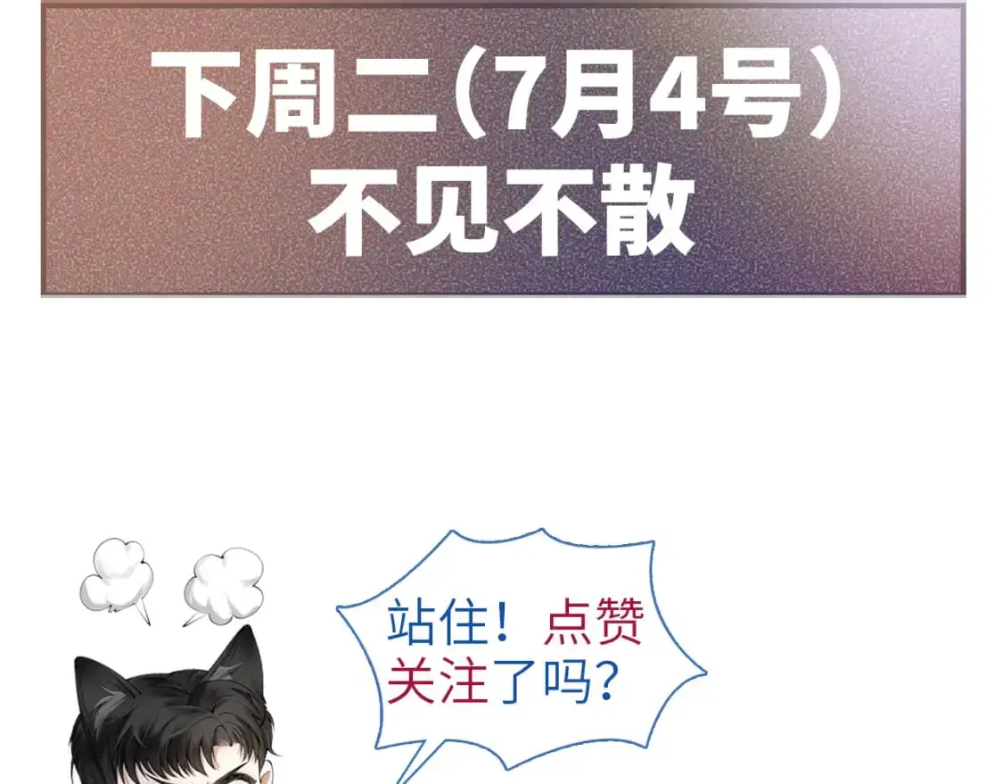第46话 暴躁狼狗有情敌了86