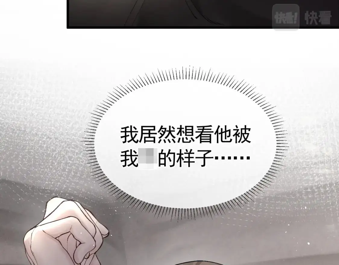 第17话 顾总不为人知的一面75
