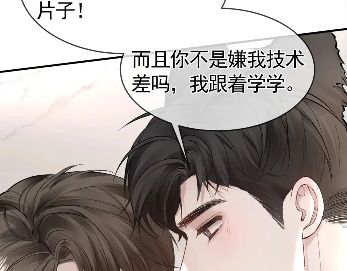 第33话 顾总电脑里的照片26