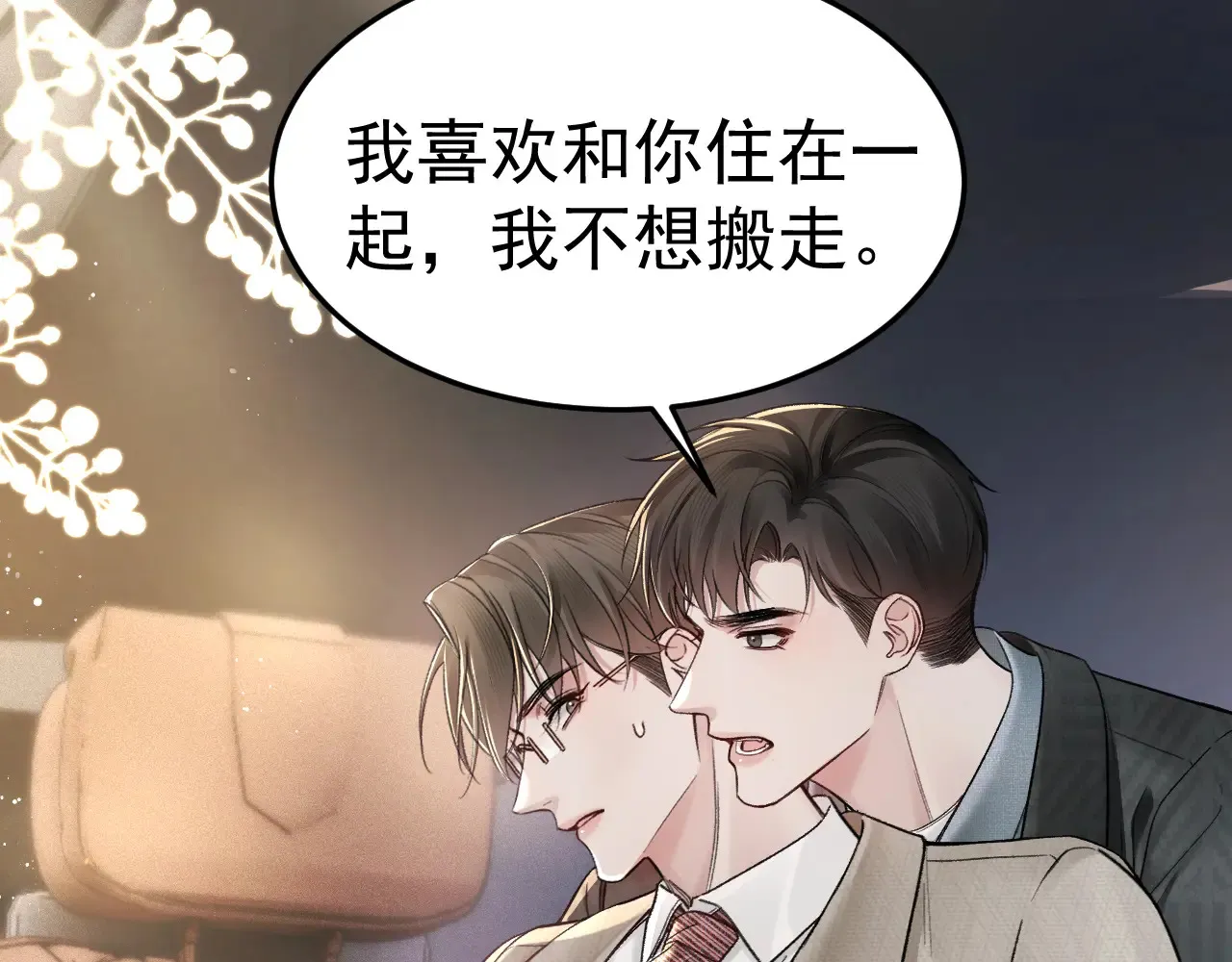 第72话 不想分开88