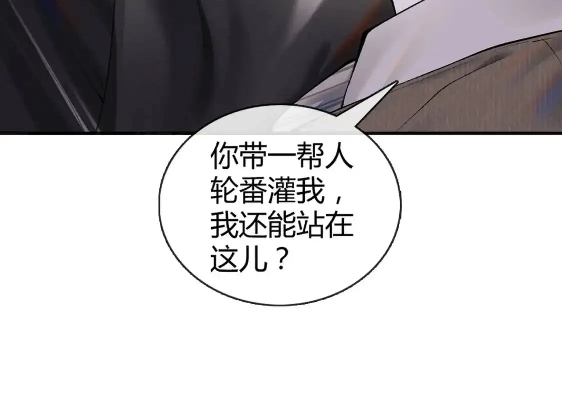 第3话 矛盾升级！10