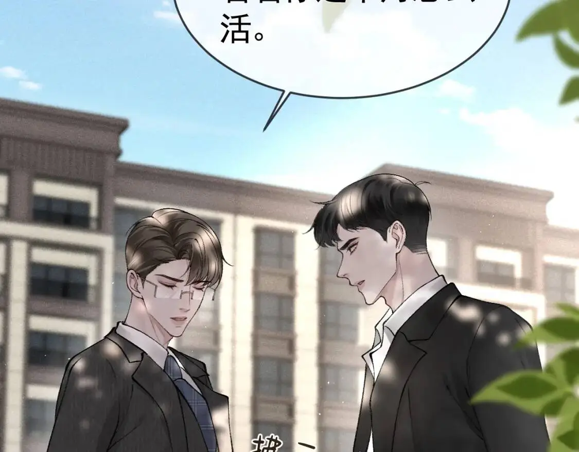第12话 脱了让你白看？13