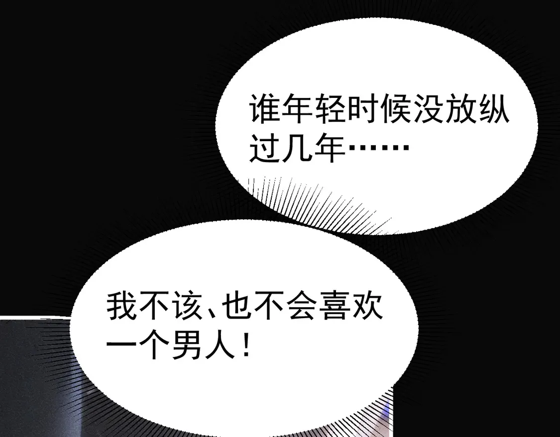 第69话 不服输的爱35