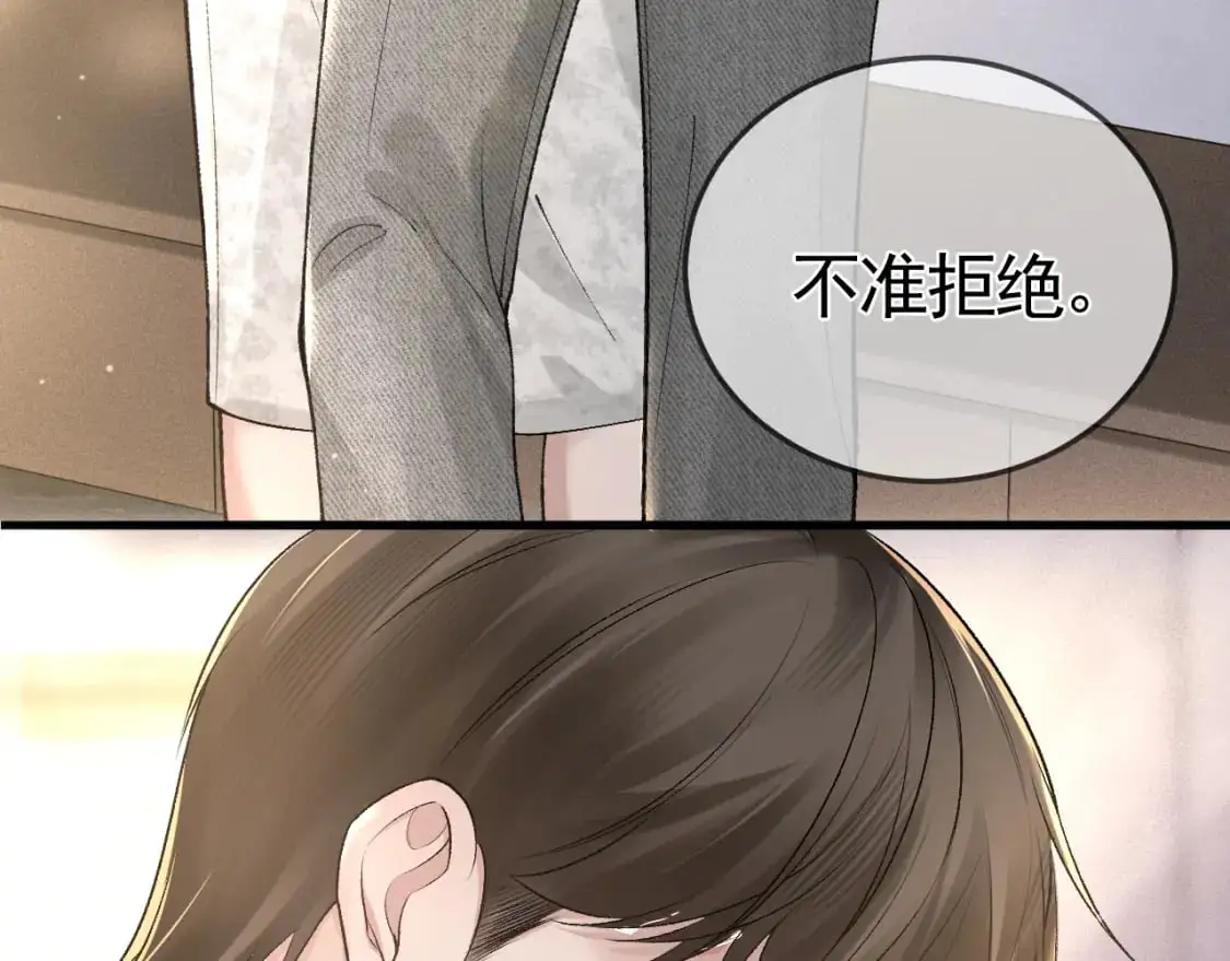 第41话 你到底看不上我哪点54