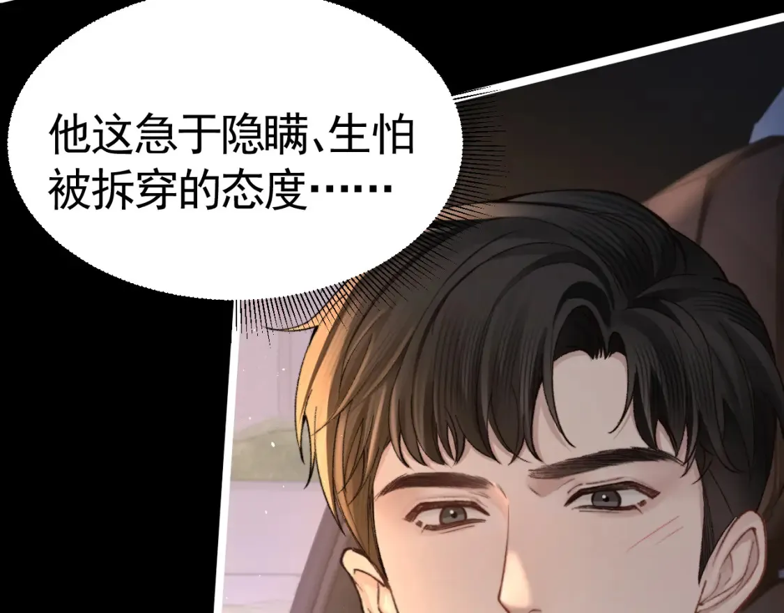 第61话 你不胡搅蛮缠？6