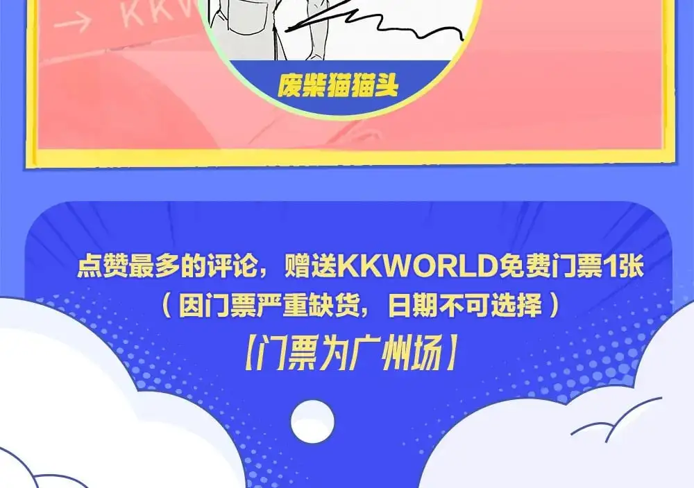 特别企划:kkworld展馆路透【北京&amp;amp;amp;广州】17