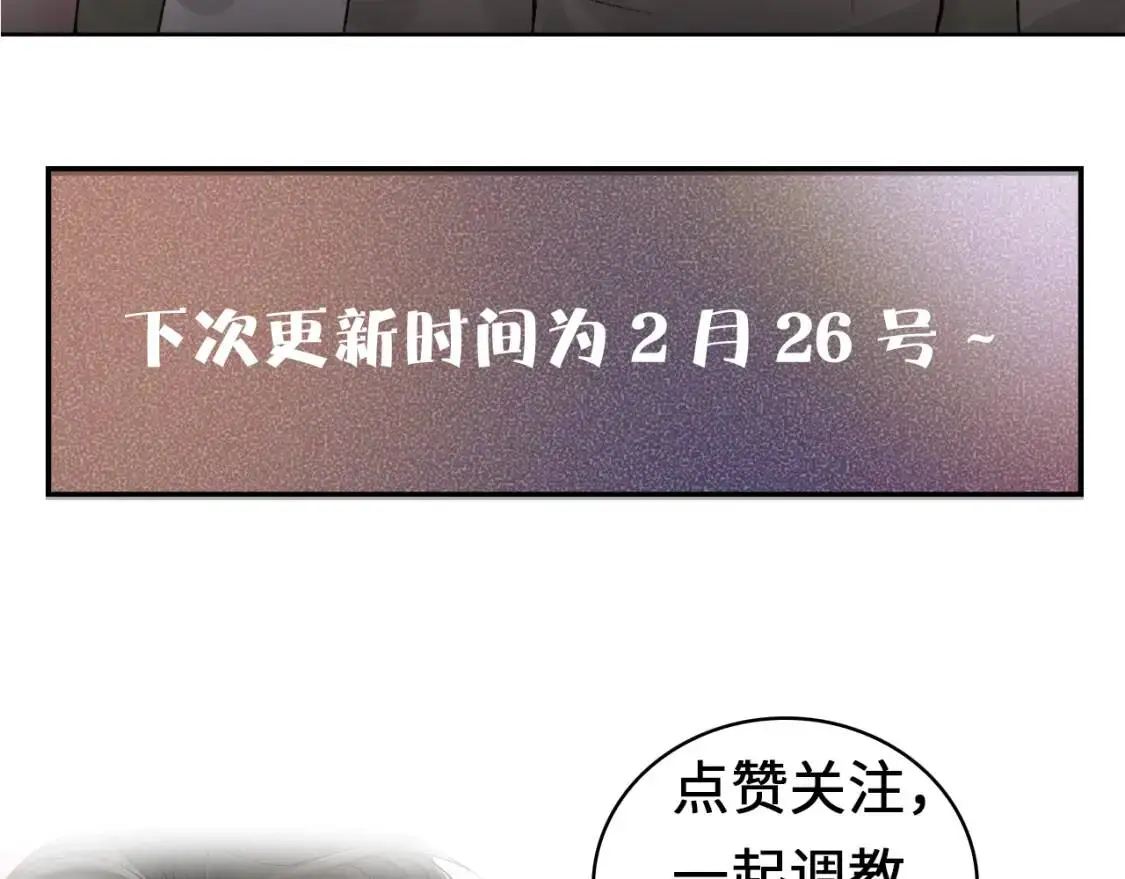 第4话 顾总要适量运动95