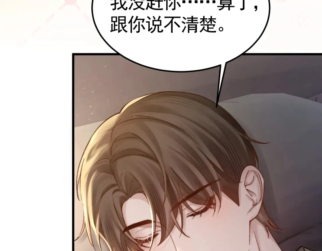 第61话 你不胡搅蛮缠？70