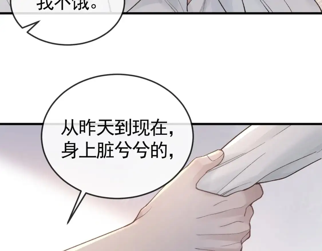 第59话 伺候少爷48