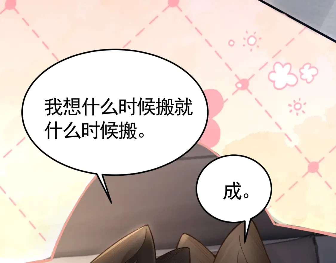 第61话 你不胡搅蛮缠？67
