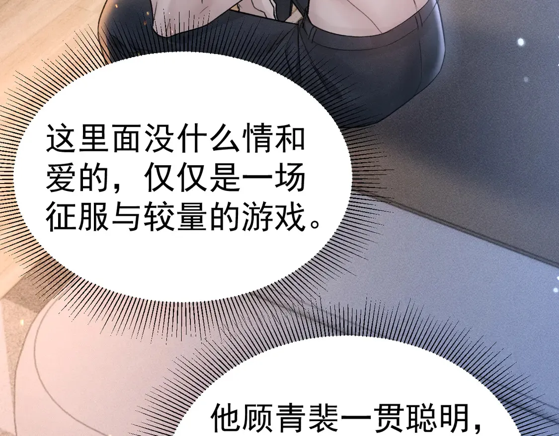 第68话 没有一点喜欢吗59