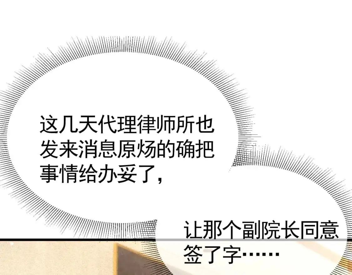 第39话 没想到他效率还挺高61