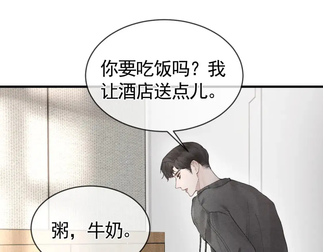 第20话 原公子好手段呀47