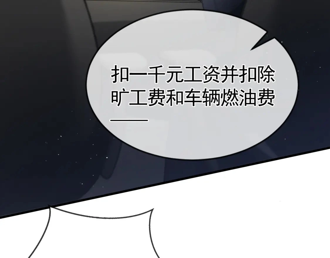 第27话 年轻人要吃点苦才行！32
