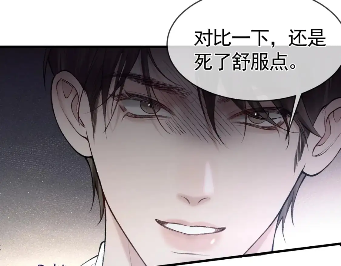 第23话 不要挑衅我！36