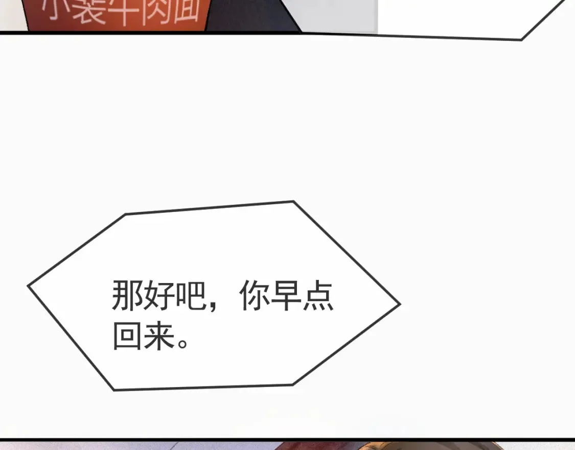 第62话 特别勾人88
