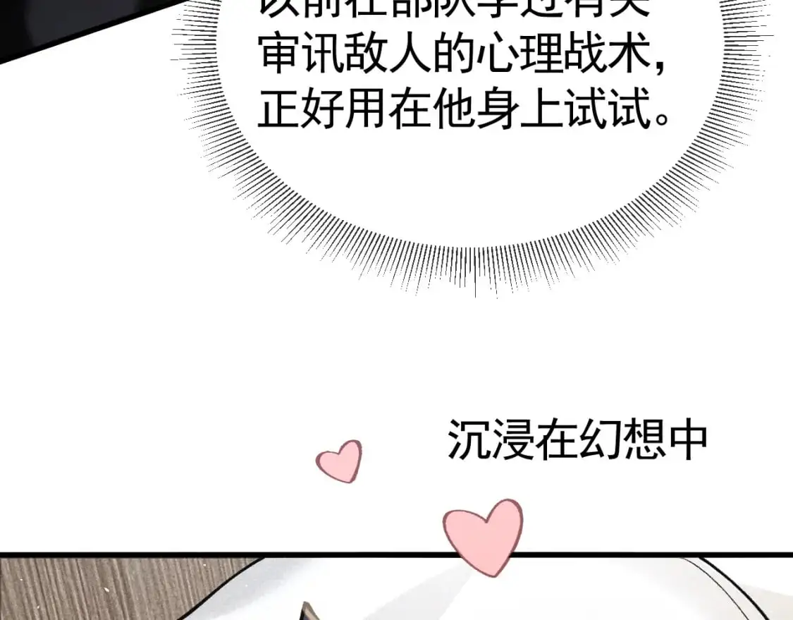 第一季完结篇 是时候该调整战略了13