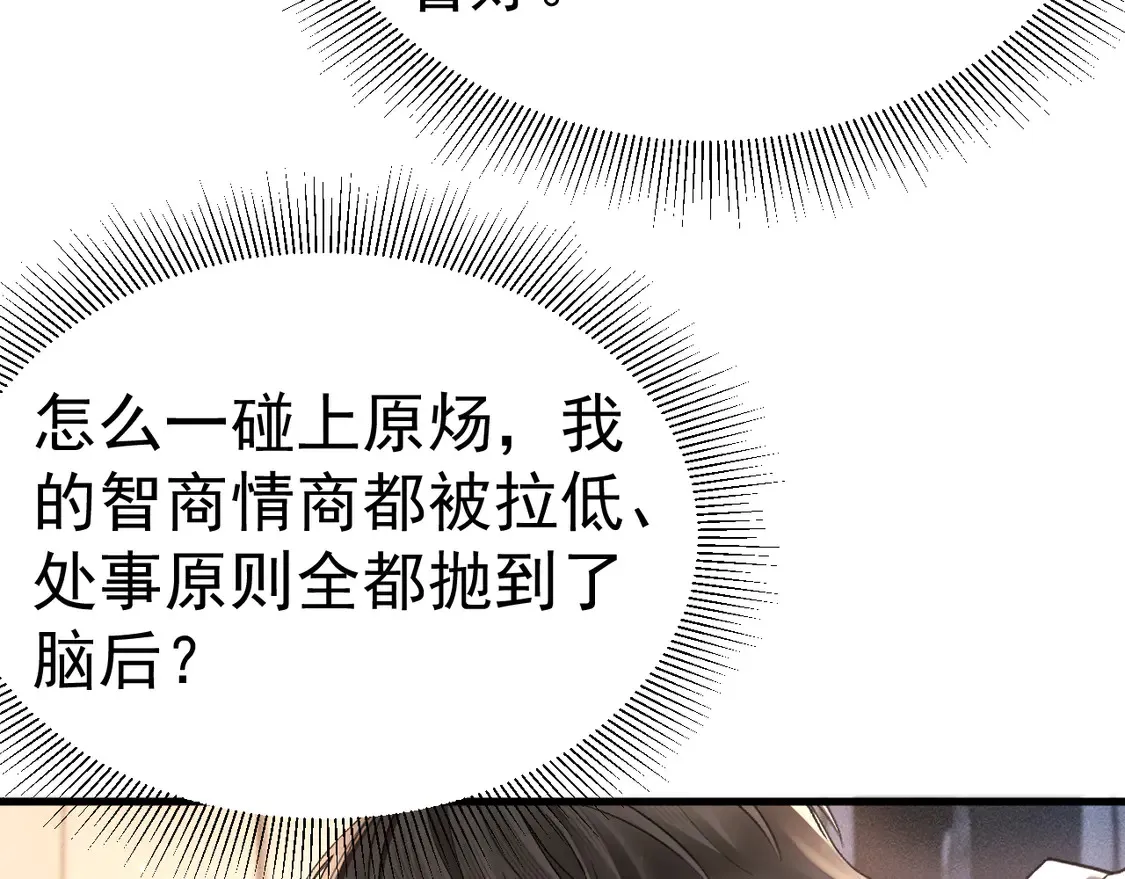 第70话 不知不觉55