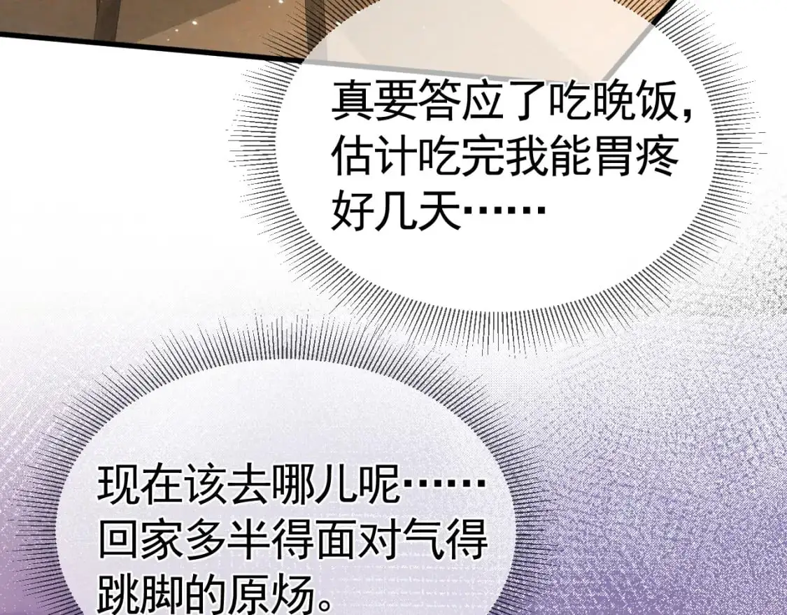 第35话 听说你做饭好吃？35