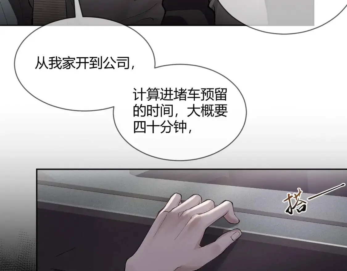 第6话 穿什么衣服都要管！55