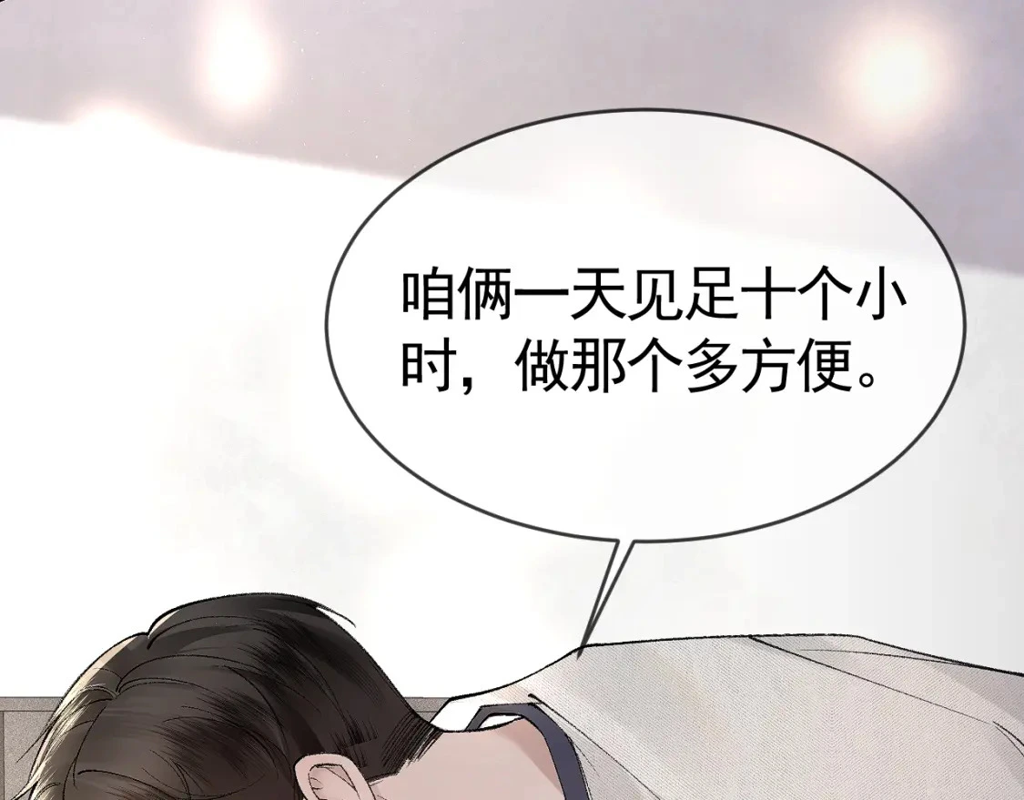 第30话 跟我吧8