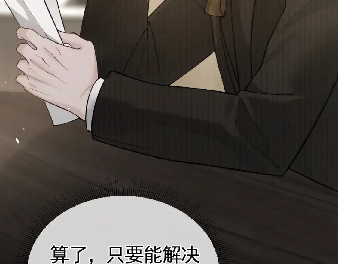 第44话 贴身秘书在线失业99