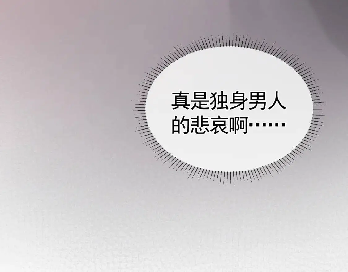 第14话 独身男人的悲哀31