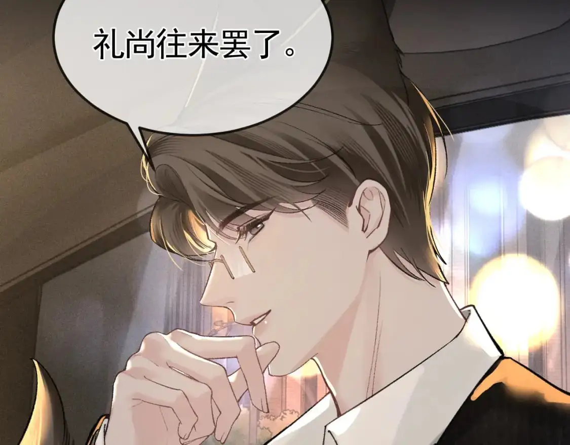 第50话 得寸进尺80