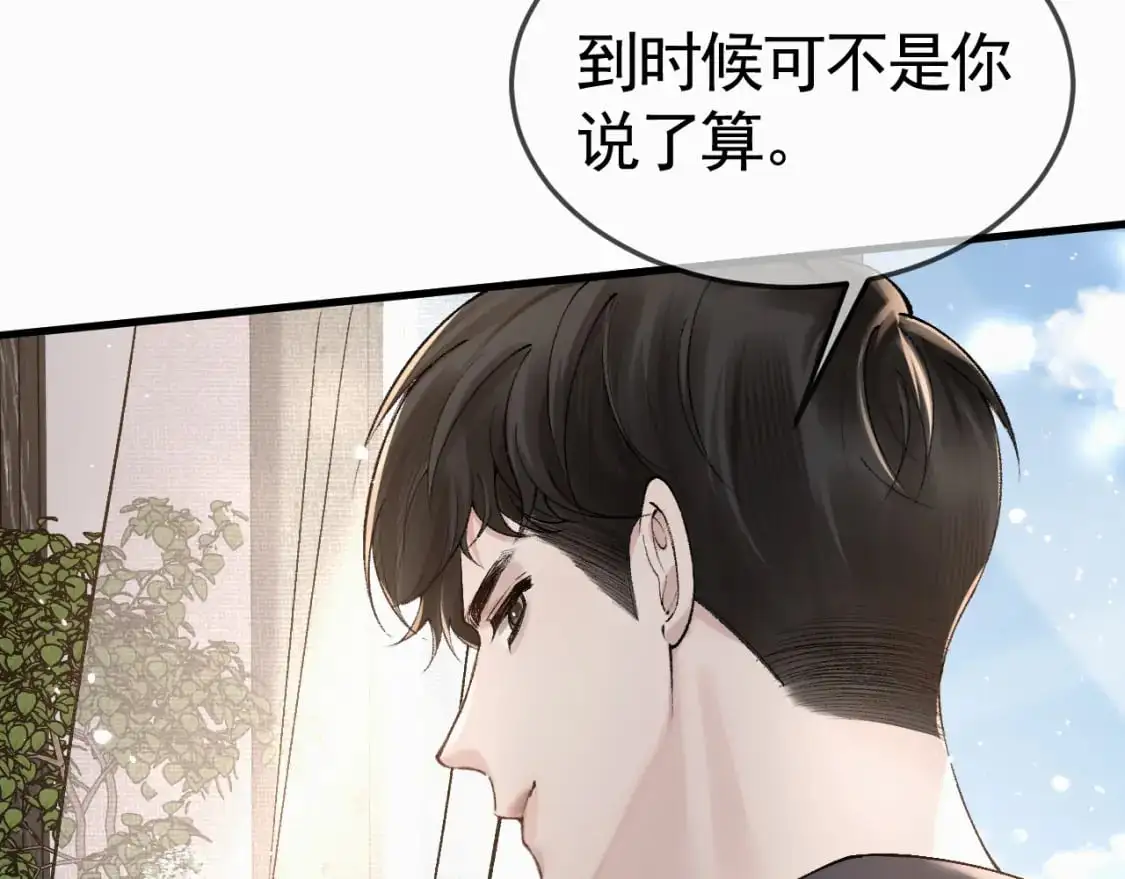第33话 顾总电脑里的照片91