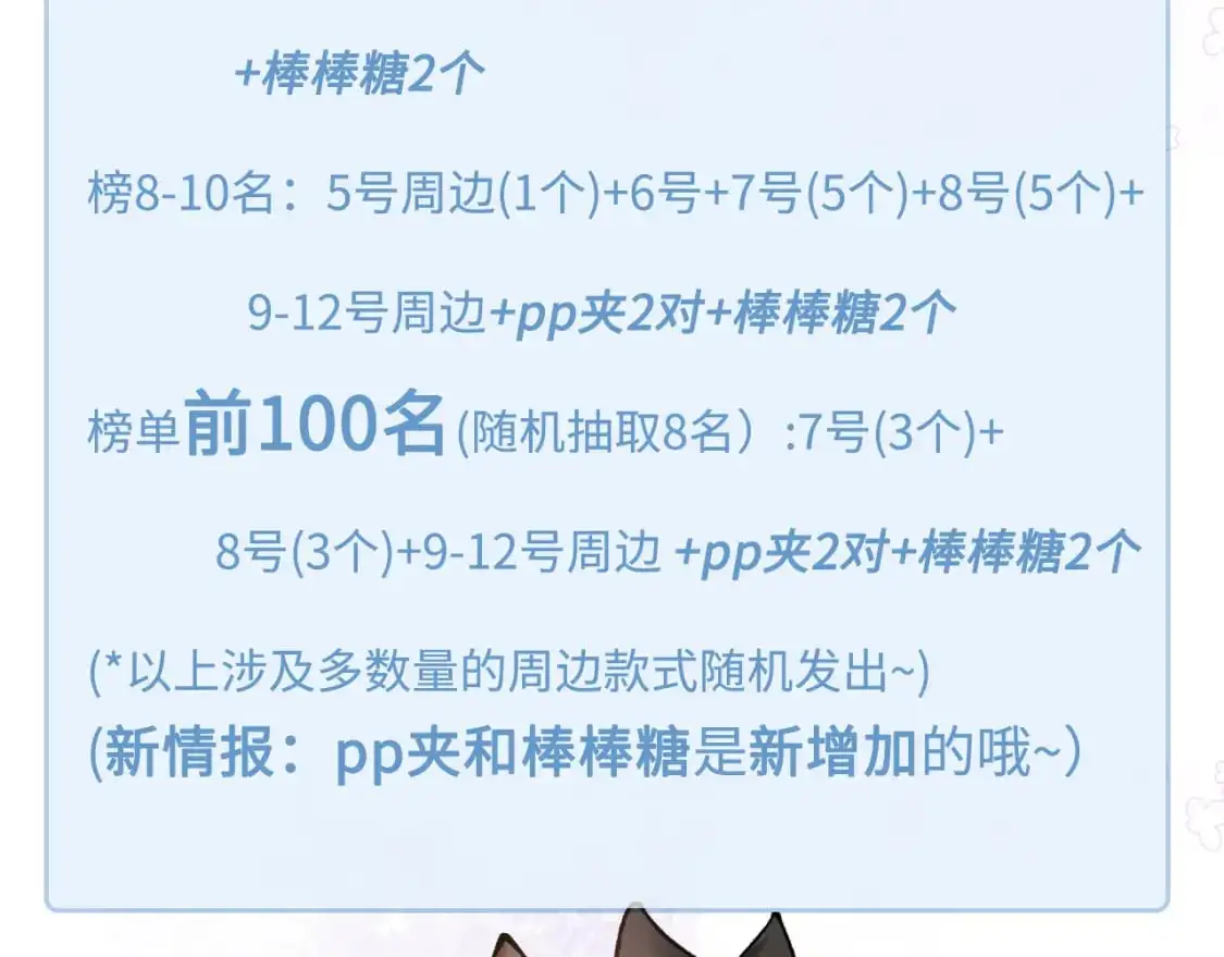 第44话 贴身秘书在线失业116