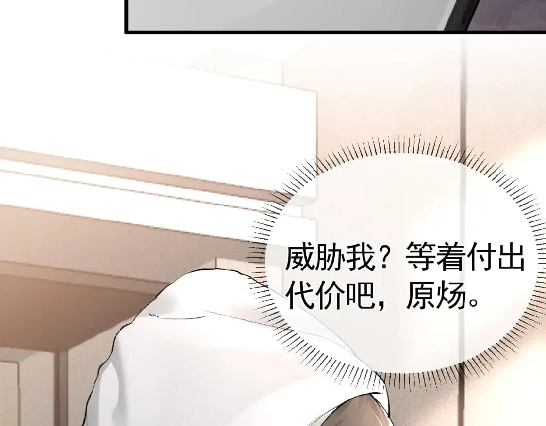 第23话 不要挑衅我！104