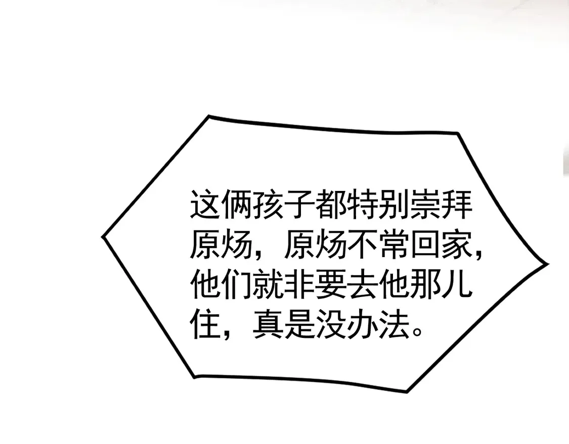 第66话 清醒55