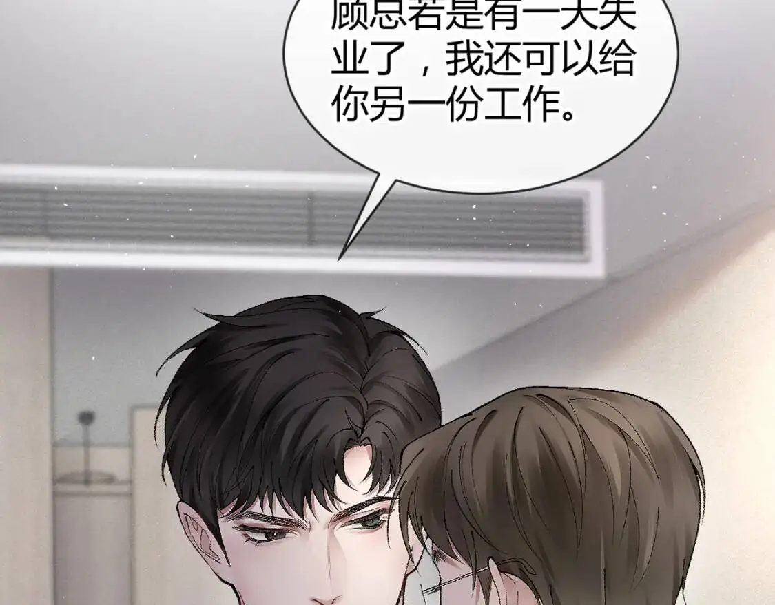 第5话 你要老子给你开车？54