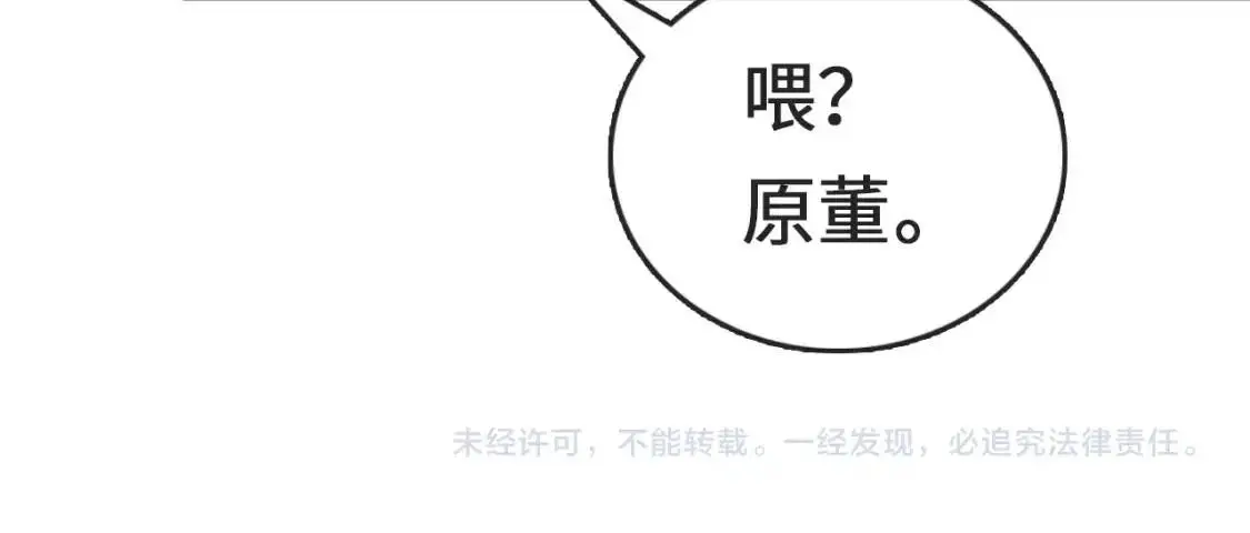 第1话 针锋对决82