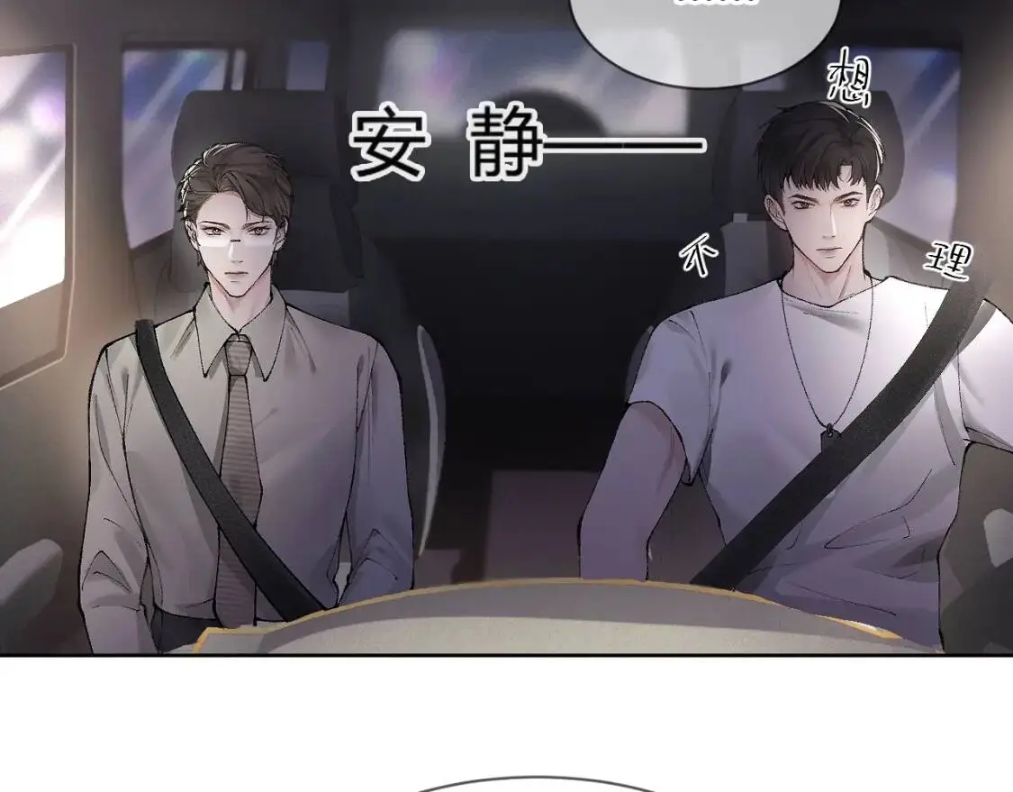 第5话 你要老子给你开车？99