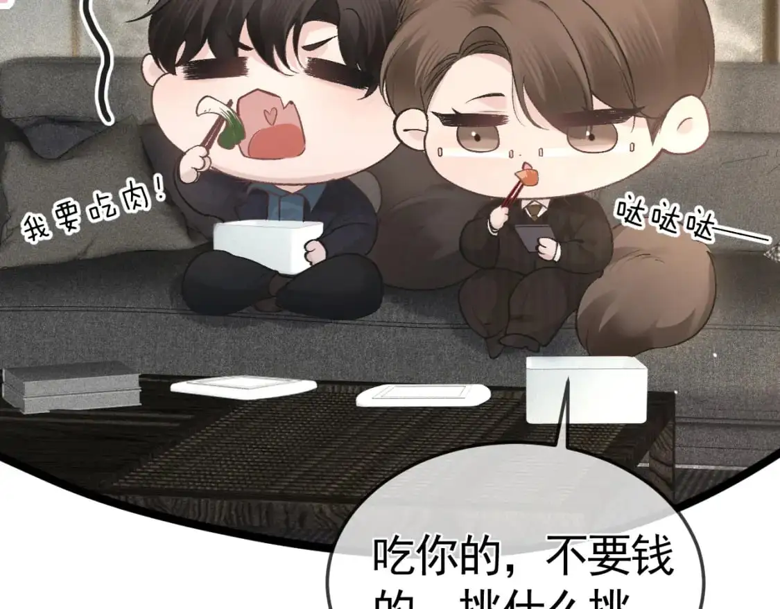 第44话 贴身秘书在线失业13