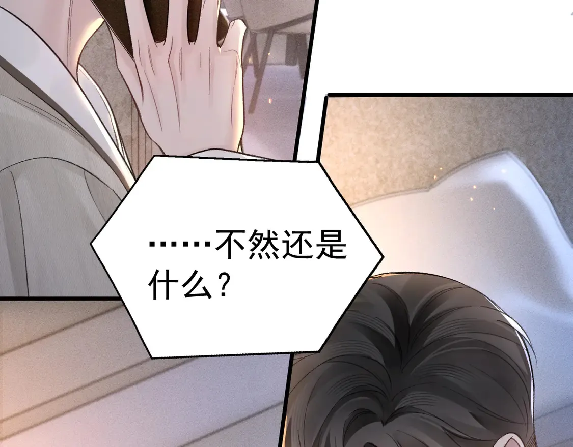 第68话 没有一点喜欢吗72