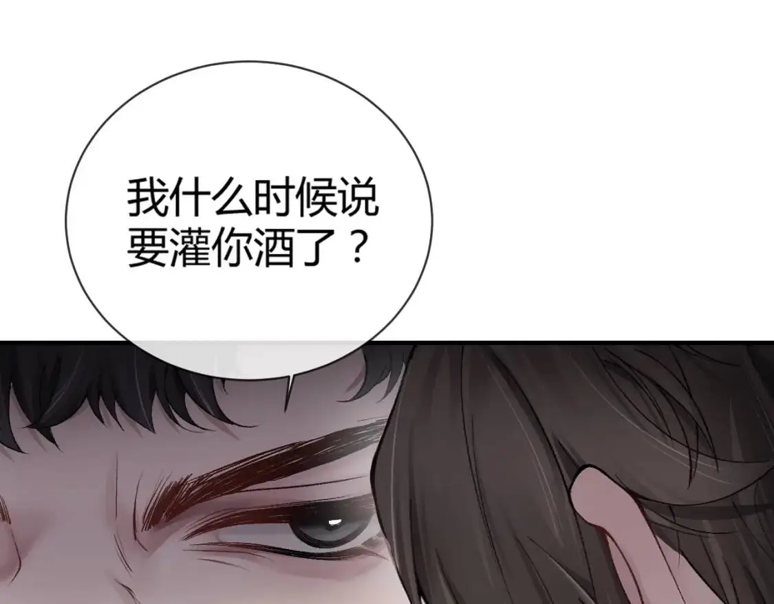 第3话 矛盾升级！11