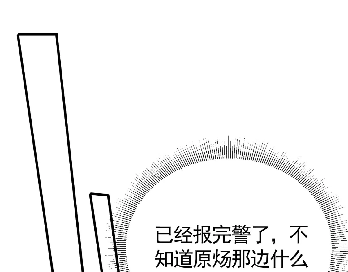 第55话 碰上我算你倒霉46