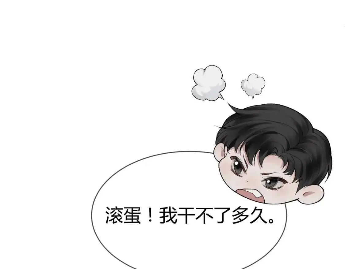 第7话 真想拿什么堵上这张嘴！57