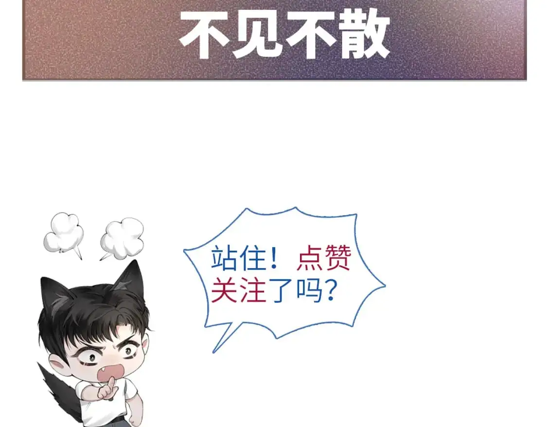 第48话 不准背对着我93