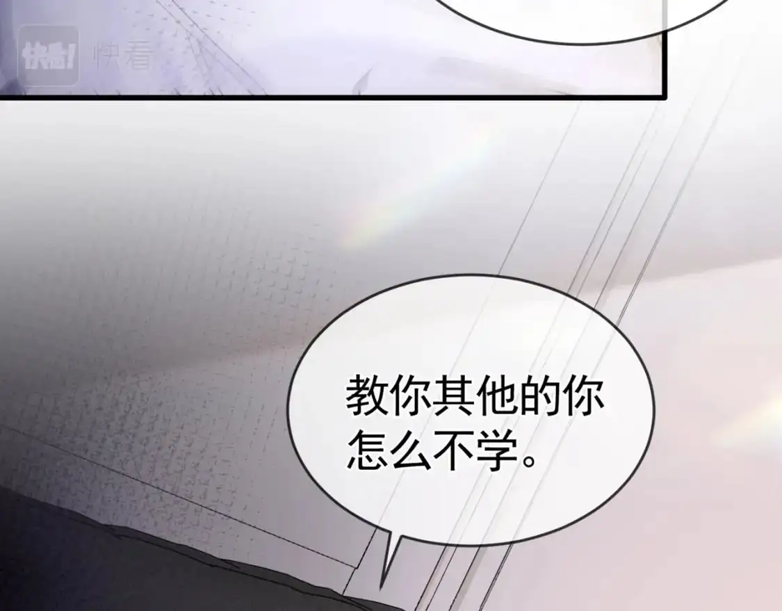 第29话 你倒是教我啊15