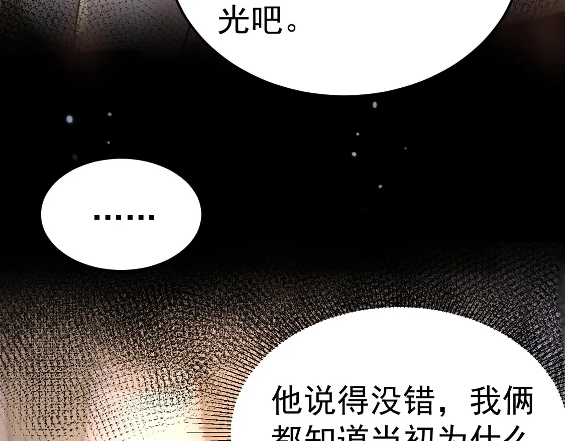 第68话 没有一点喜欢吗57