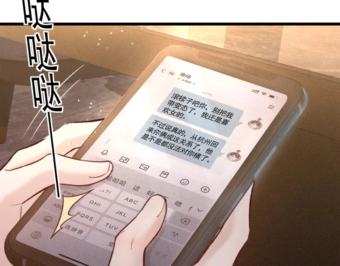 第66话 清醒99