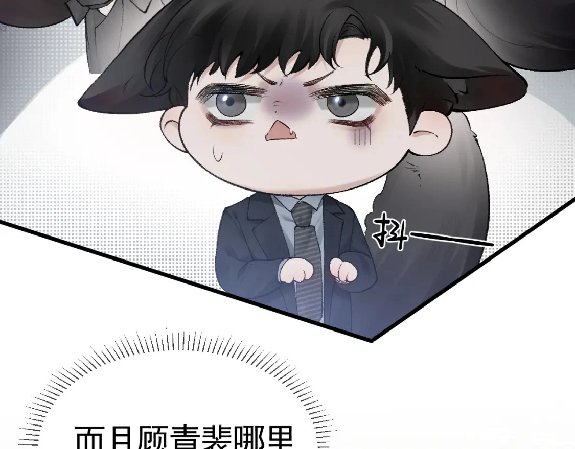 第25话 吃醋59