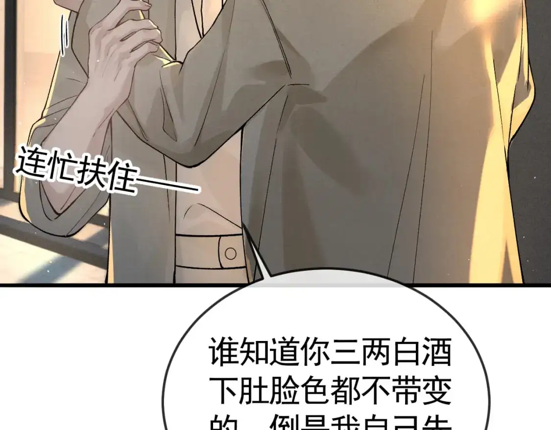 第47话 手不老实的家伙62