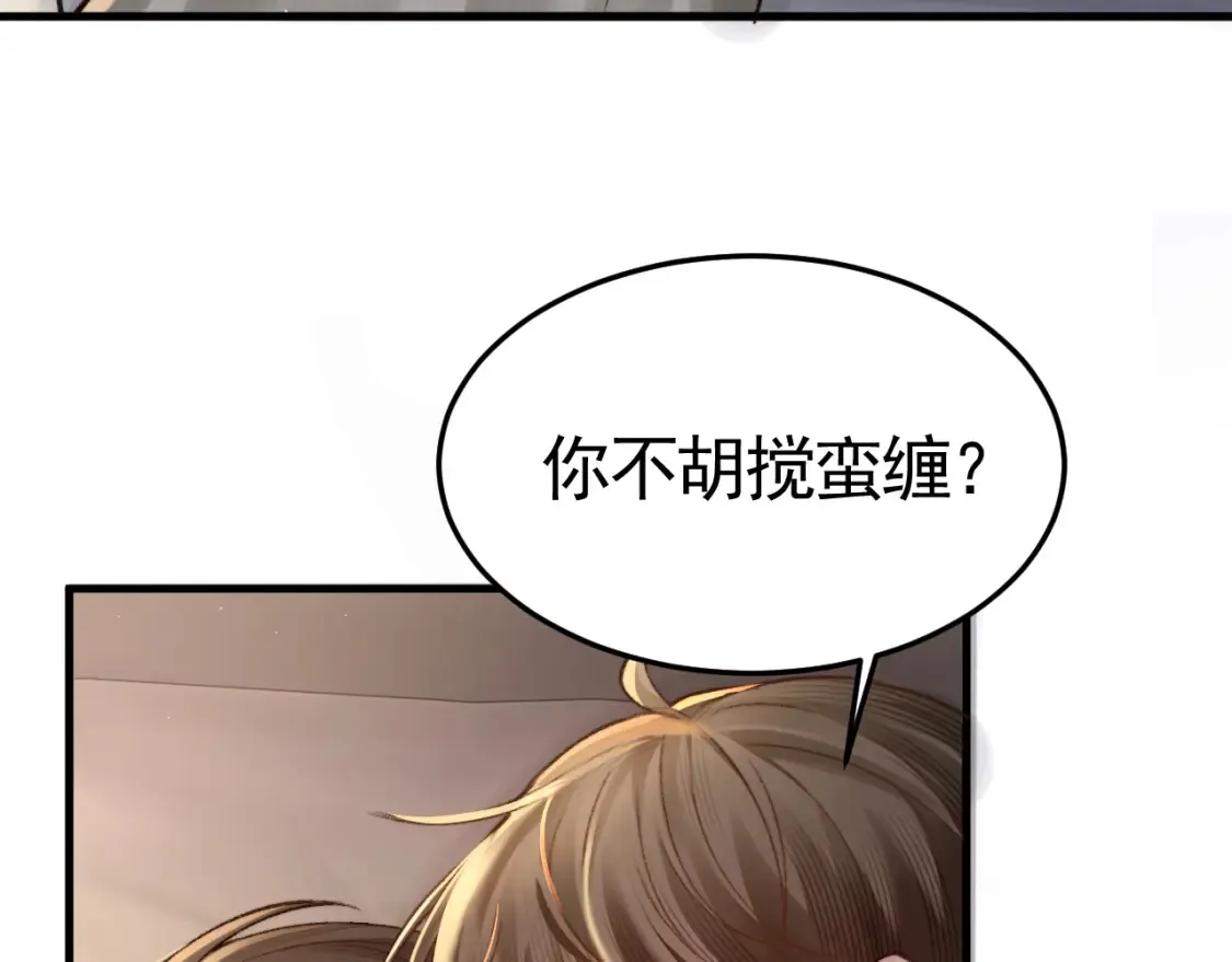 第61话 你不胡搅蛮缠？74