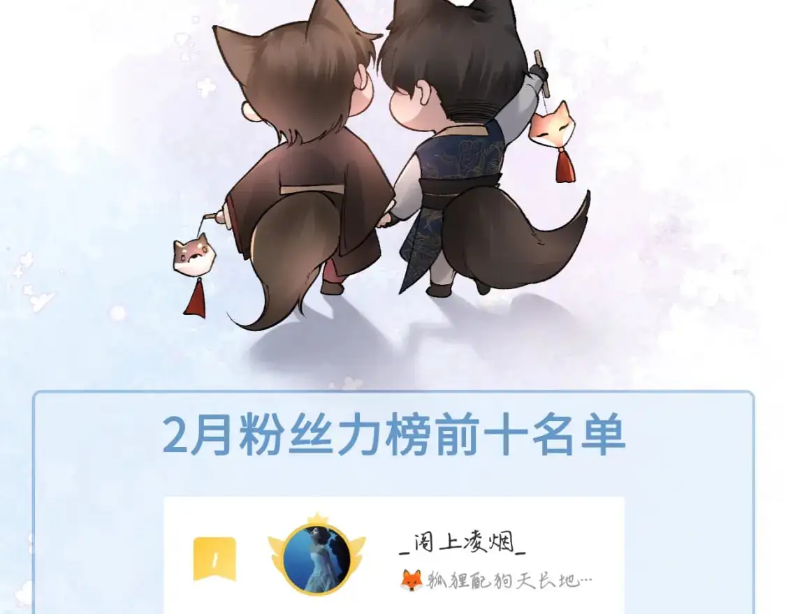 第44话 贴身秘书在线失业117