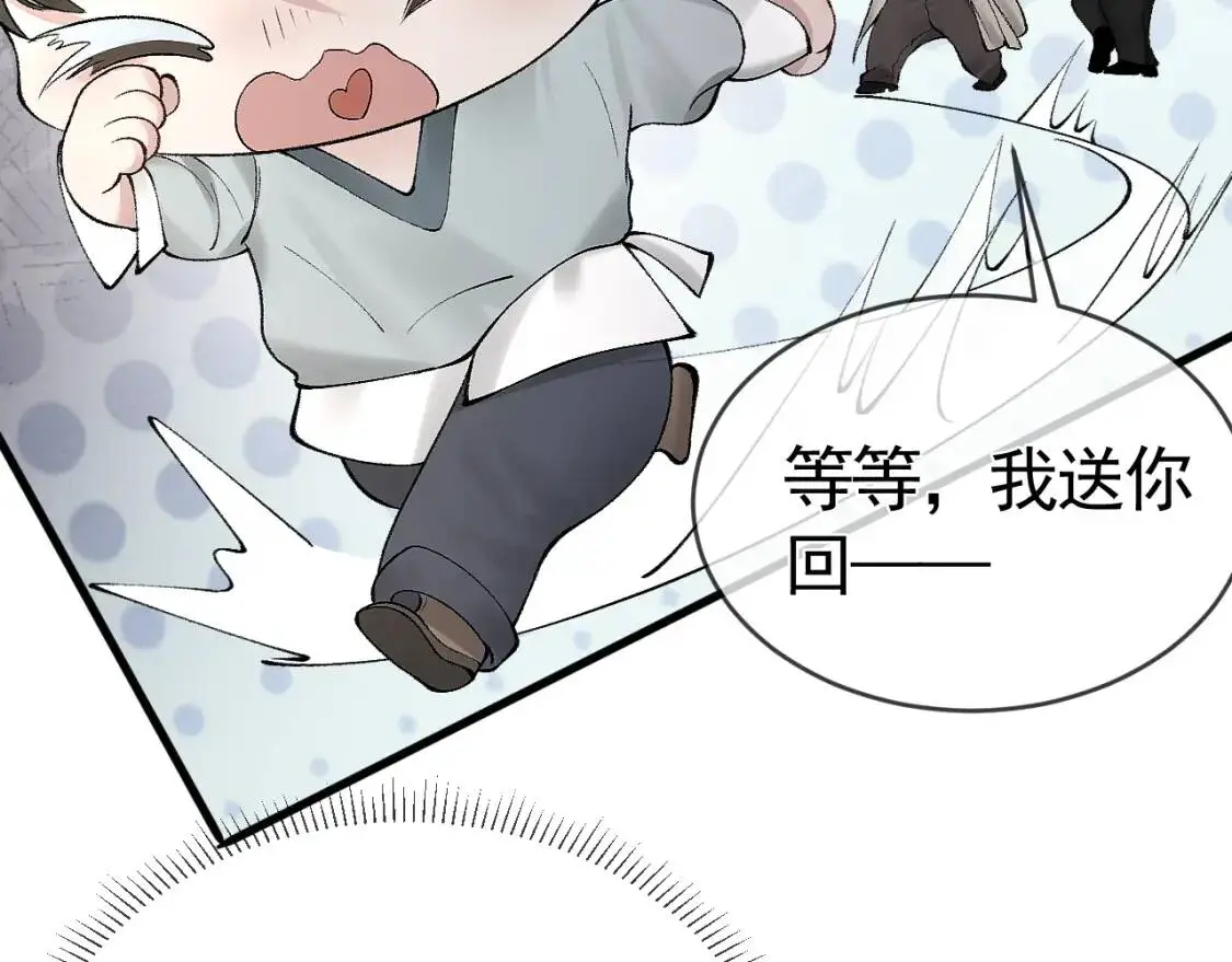 第10话 别碰我的人！32