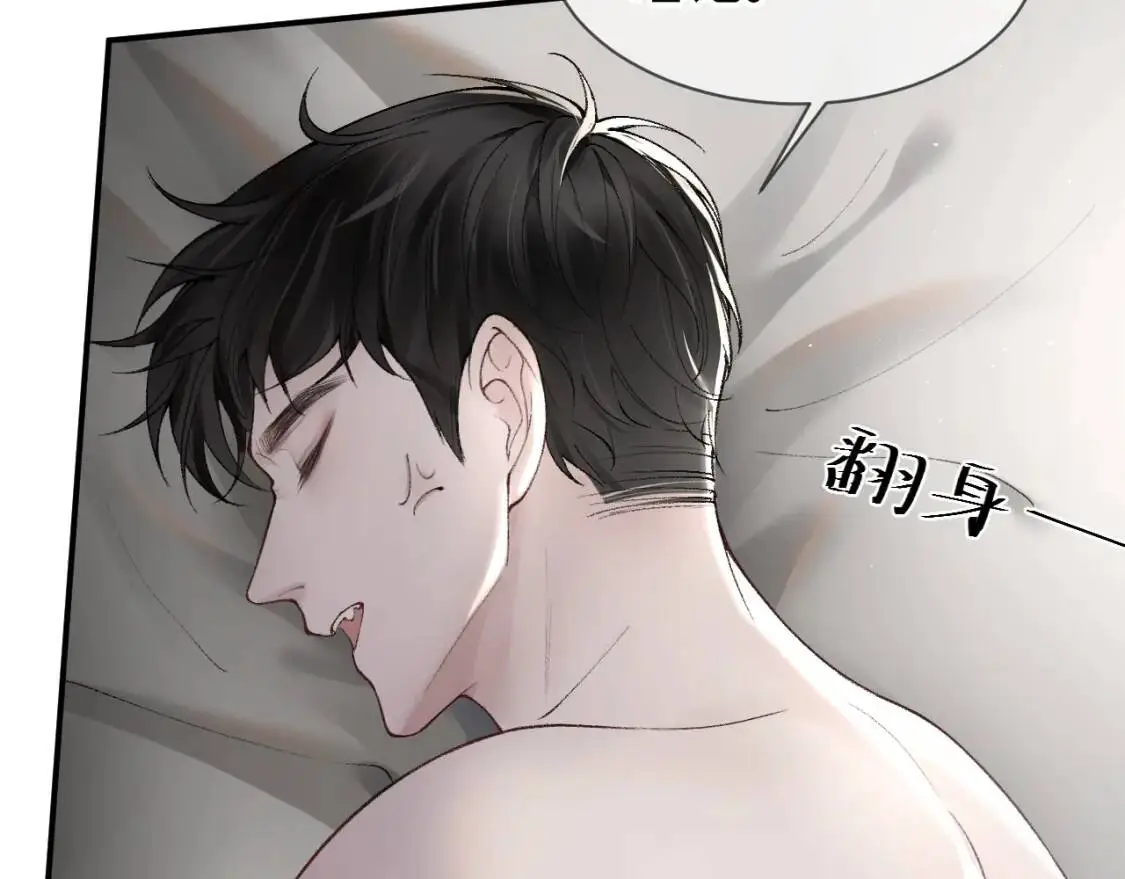 第4话 顾总要适量运动63